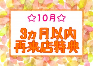 10月 (1)