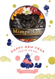 2018年賀