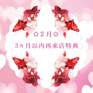 2月再来