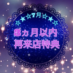 7月 (2)
