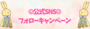 SNS