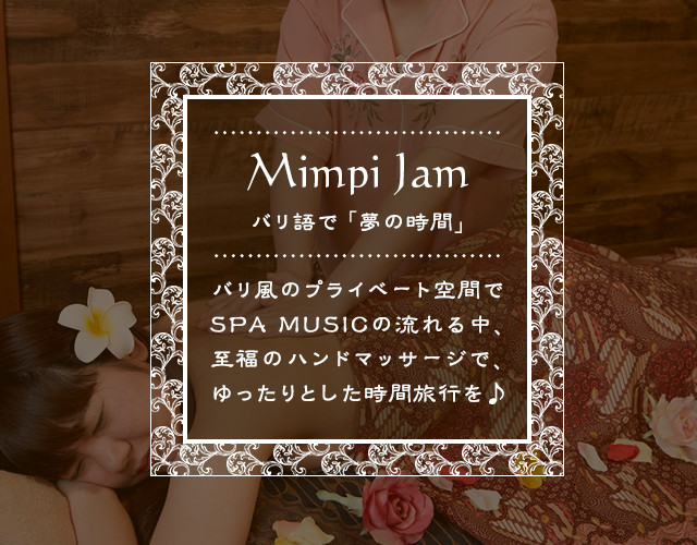 Mimpi Jam