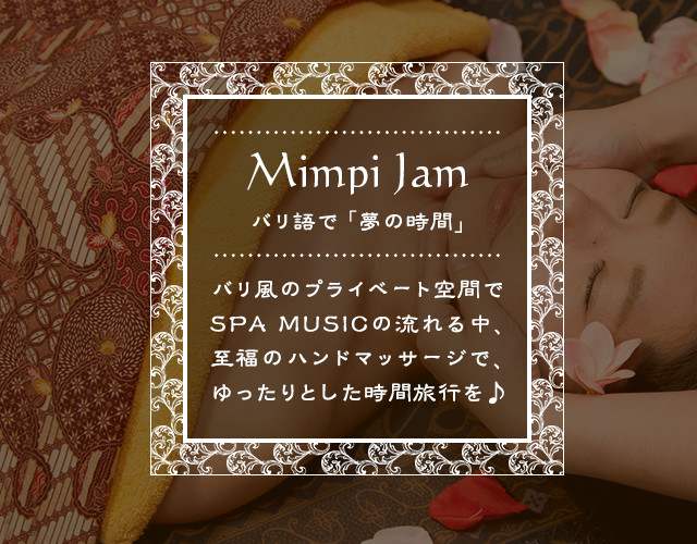Mimpi Jam