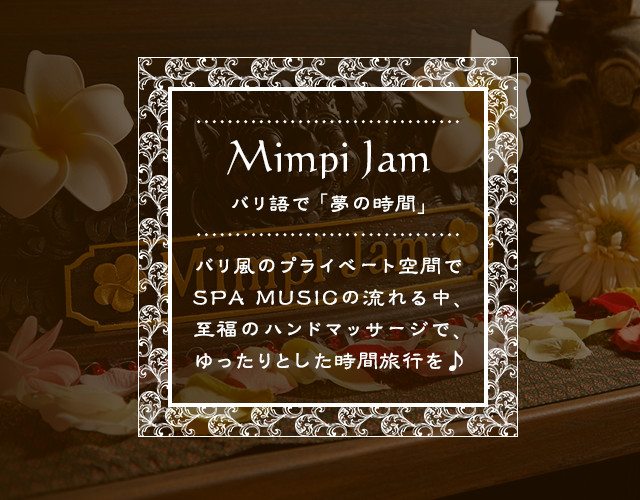 Mimpi Jam