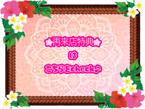 特典